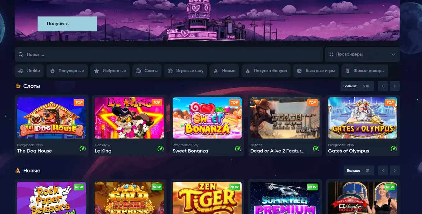 Redbox casino мобильное приложение